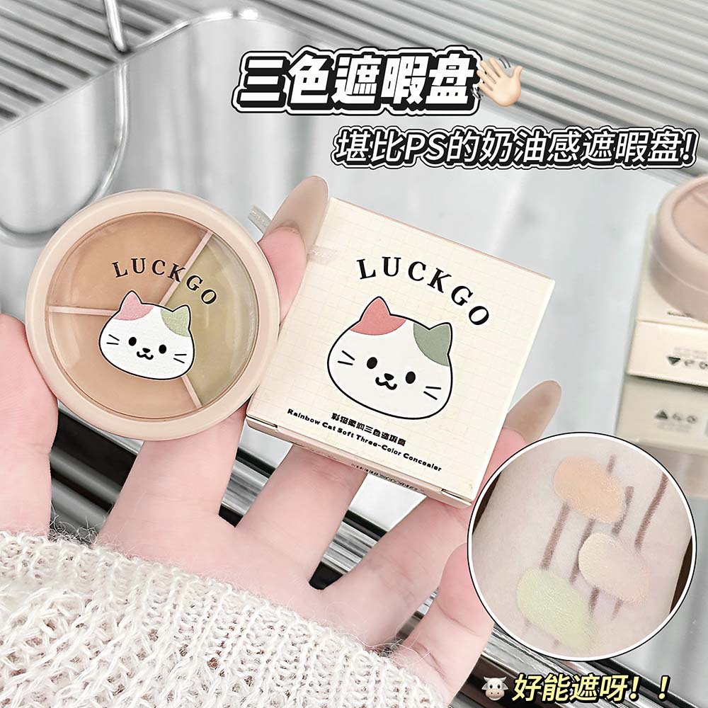 Luckgo Colorful Cat Soft Moisturizing Three-Color Concealer Cream Hydrating, Silky, and Clear Base Makeup to Cover Acne Marks and Dark Circles Affordable Makeup
