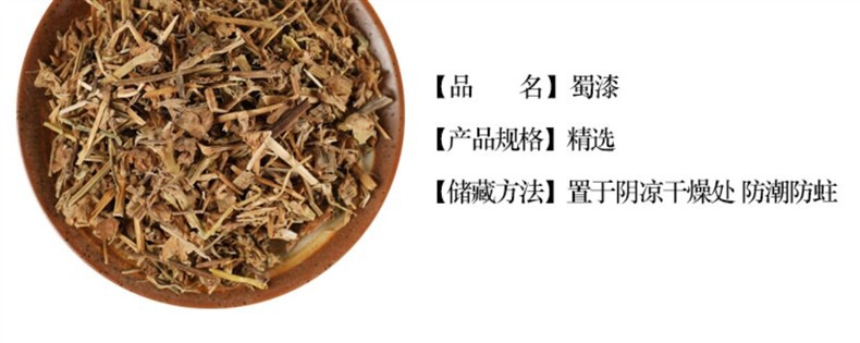 Wild Shu Qi Dried Leaves 500g Chang Shan Leaf Traditional Chinese Herb overview