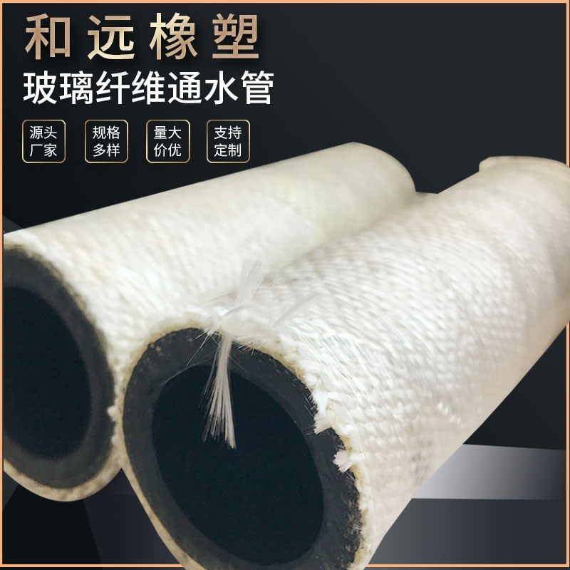 阻燃绝缘胶管  耐高温外包石棉胶管 电缆输水胶管 夹布石棉胶管