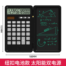 计算器手写板商务礼品办公便携液晶手写板12位显示财务办公计算器