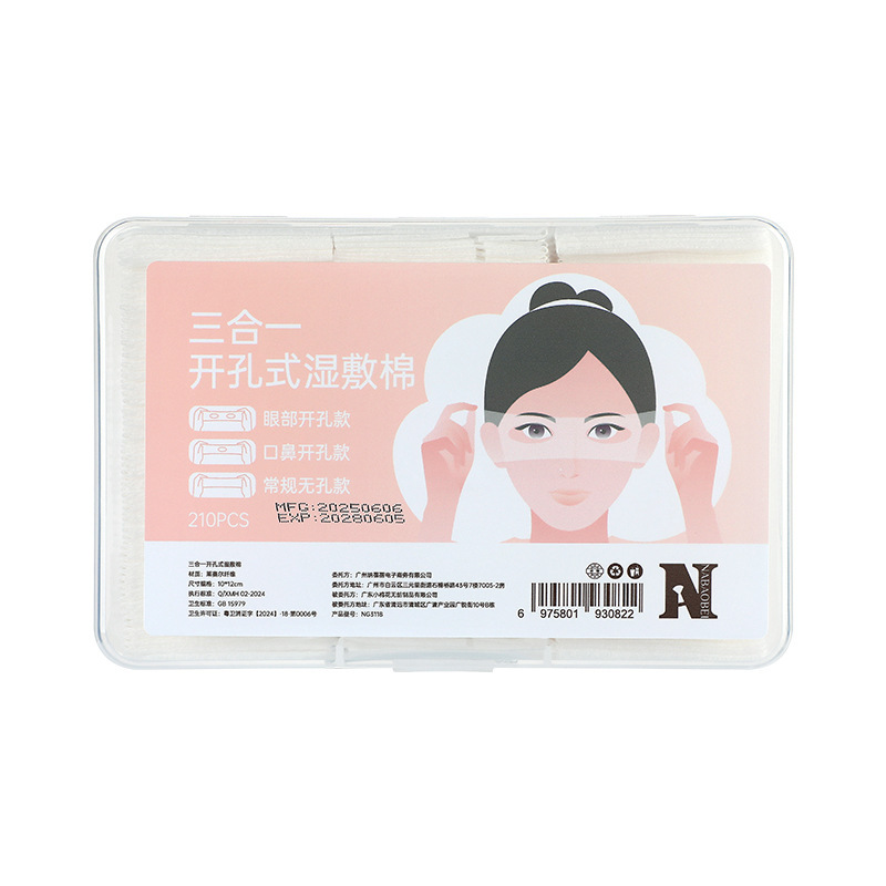 三合一湿敷棉天丝可拉伸敷脸专用湿敷妆前补水神器开孔款化妆棉片|undefined