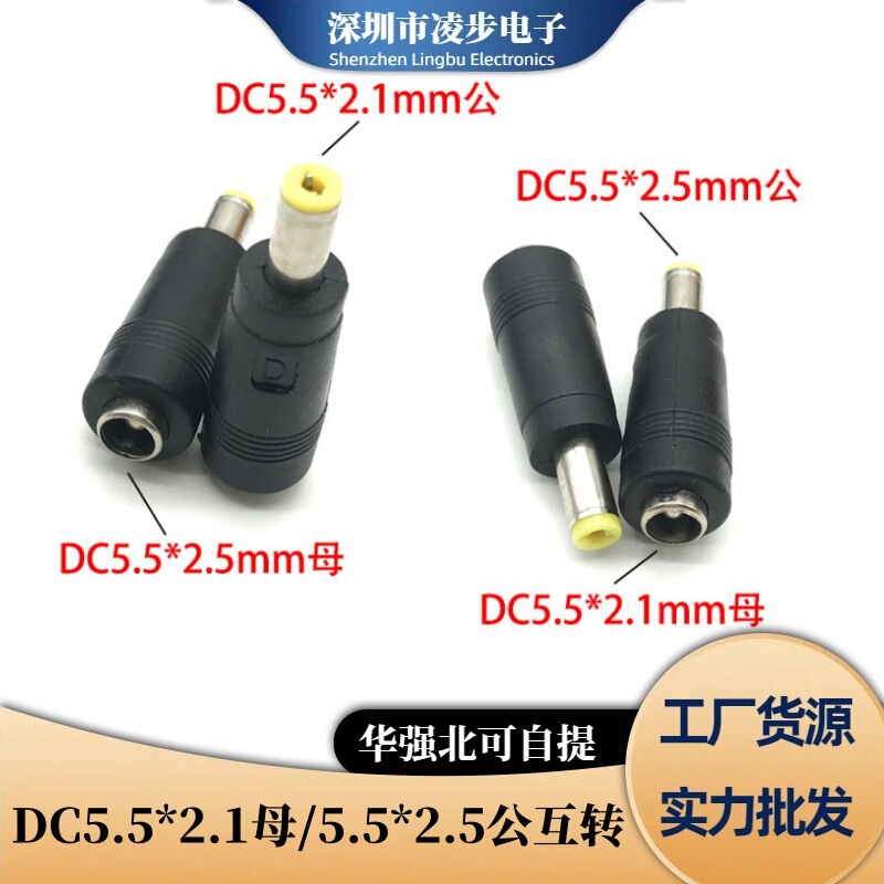 Dc5.5*2.5Mm Female to 5.5*2.1mm Male Dc Power Supply Dc Plug 5.5*2.1 Female to 2.5 Male