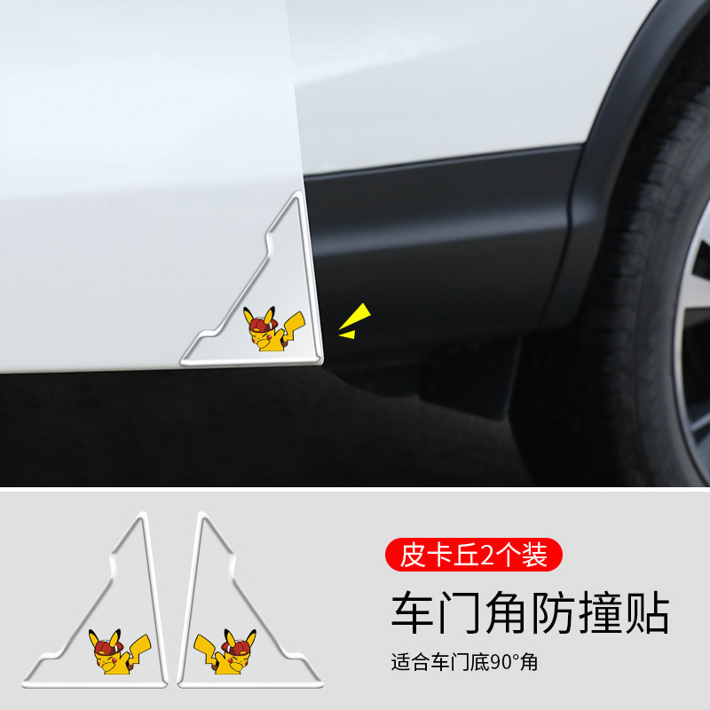 汽车车门角防撞条透明隐形车门边开门防擦条防刮蹭漆面滴胶保护贴|undefined
