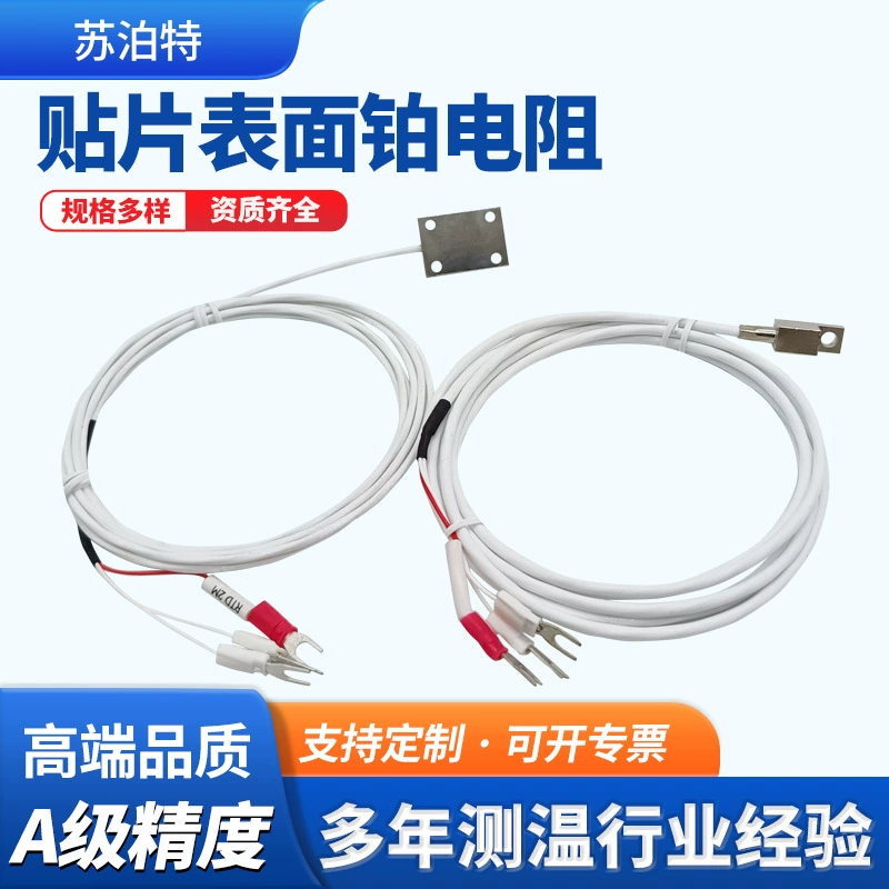 Назальный пластырь поверхностный платиновый резистор PT100 высокая точность класса А трехпроводный 4-мм термометр с круглым отверстием