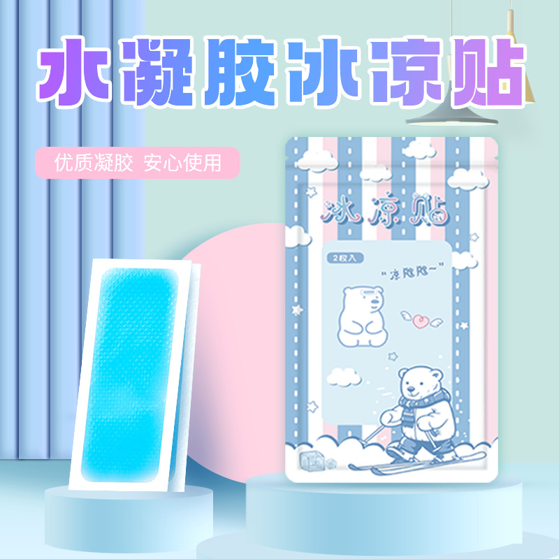 卡通冰凉降温贴清凉冷冰敷贴水凝胶物理散热降温吸热贴代发冰垫