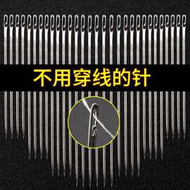 32枚老人不用穿线的针免穿针免认盲人针家用缝衣针木筒手缝针套装