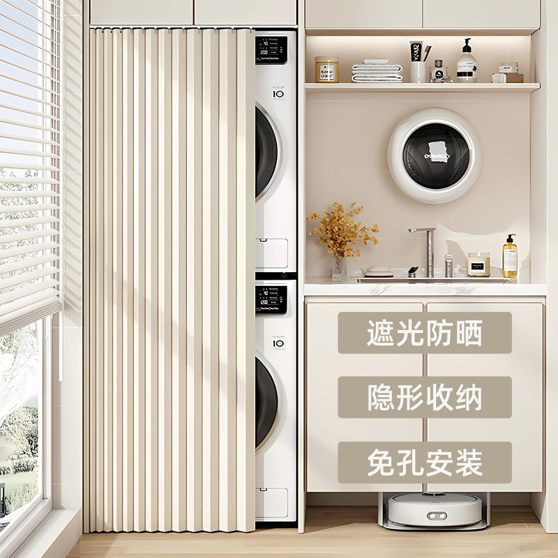 Balcony Washing Machine Sunshade Cover Cloth Washing and Drying Machine Sunshade Curtain Dustproof Washbasin No-Drill Folding Curtain