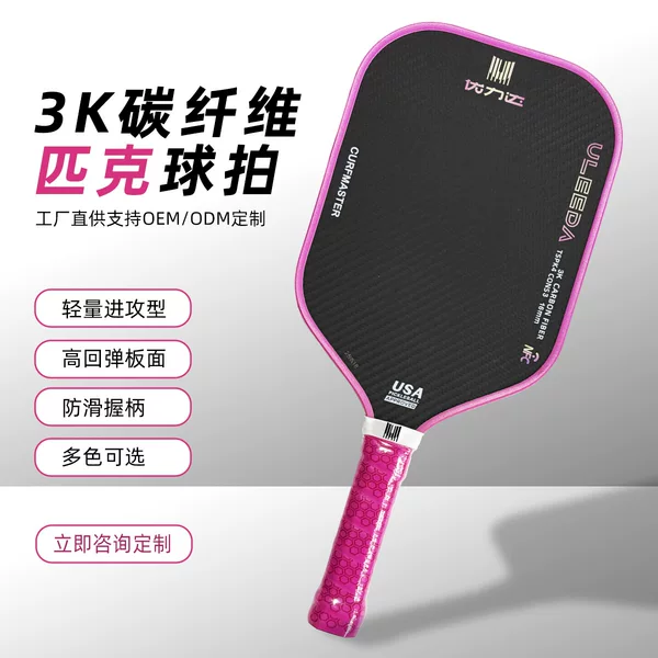 Factory direct supply 3K carbon fiber pickleball racket, textured matte finish, lightweight professional competition pickleball racket