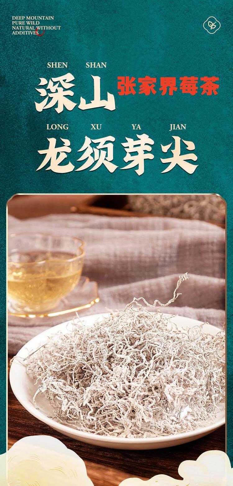 Wild Mei Tea Zhangjiajie Bud Tip Grade 125g Traditional Vine Tea for Daily Wellness Brewing overview