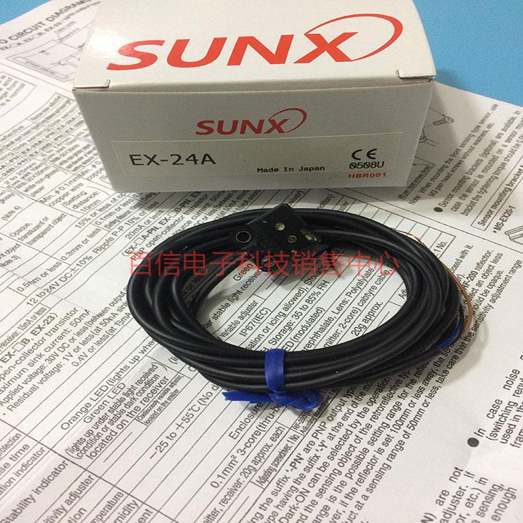 原装神视光电开关传感器 EX-24A EX-24B