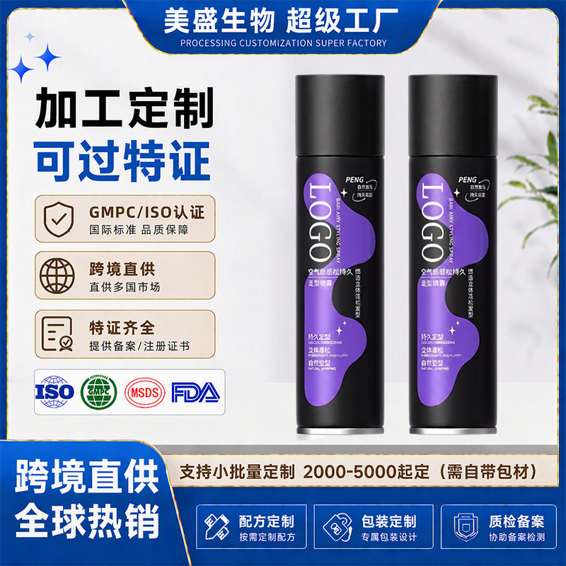 OEM hair styling spray, strong hold, long-lasting, natural, refreshing, volumizing, men's hair gel, custom-made OEM hair styling spray, strong hold, long-lasting, natural, refreshing, volumizing, men's hair gel, custom-made