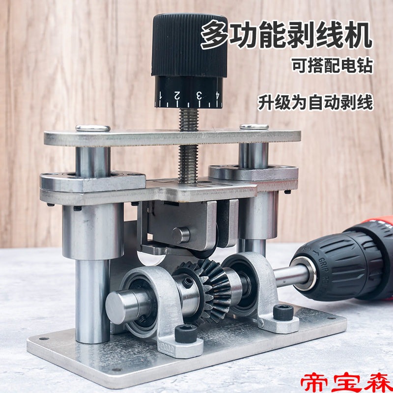 small-scale wire Cable Electric Stripping machine Strip copper wire Waste wire Peeling copper scrap electrical machinery Pull the line