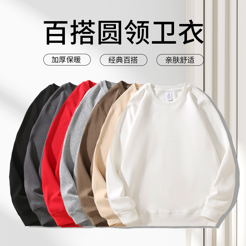 Velvet demi-season base sweatshirt