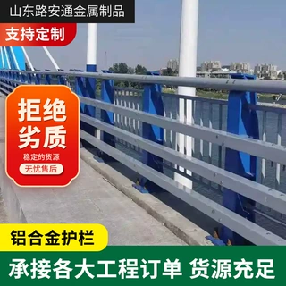 定制铝合金护栏实体工厂来图定制高架桥景区铝合金防护栏