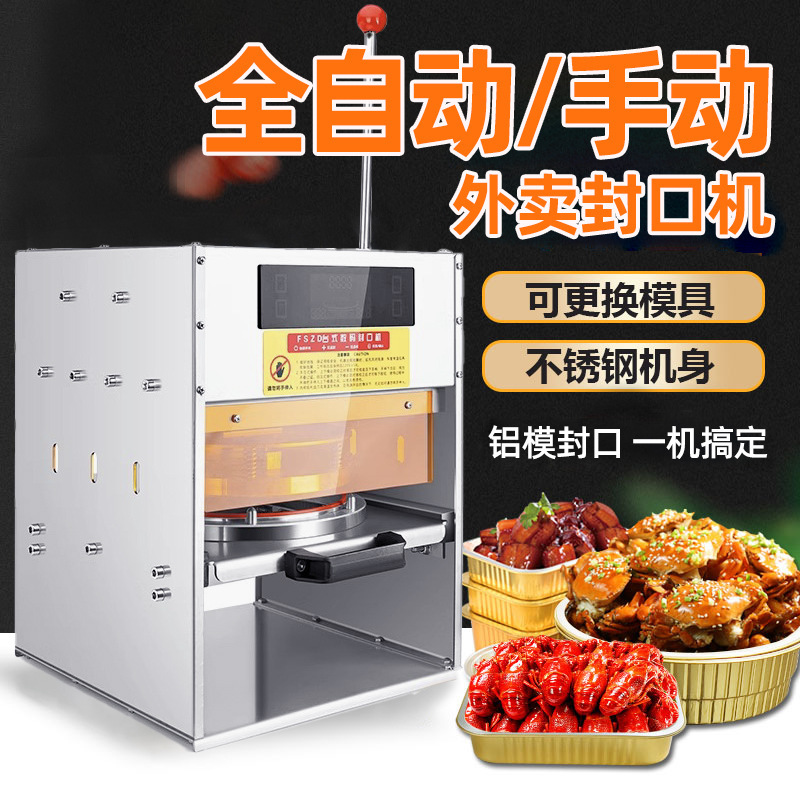 Manual takeaway aluminum foil box sealing machine lunch box packer sealing machine tin carton aluminum film cover sealing equipment manufacturer