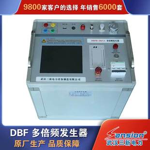 Dbf Series Multi Frequency Power Generator Triple Frequency Generation Device Manufacturers