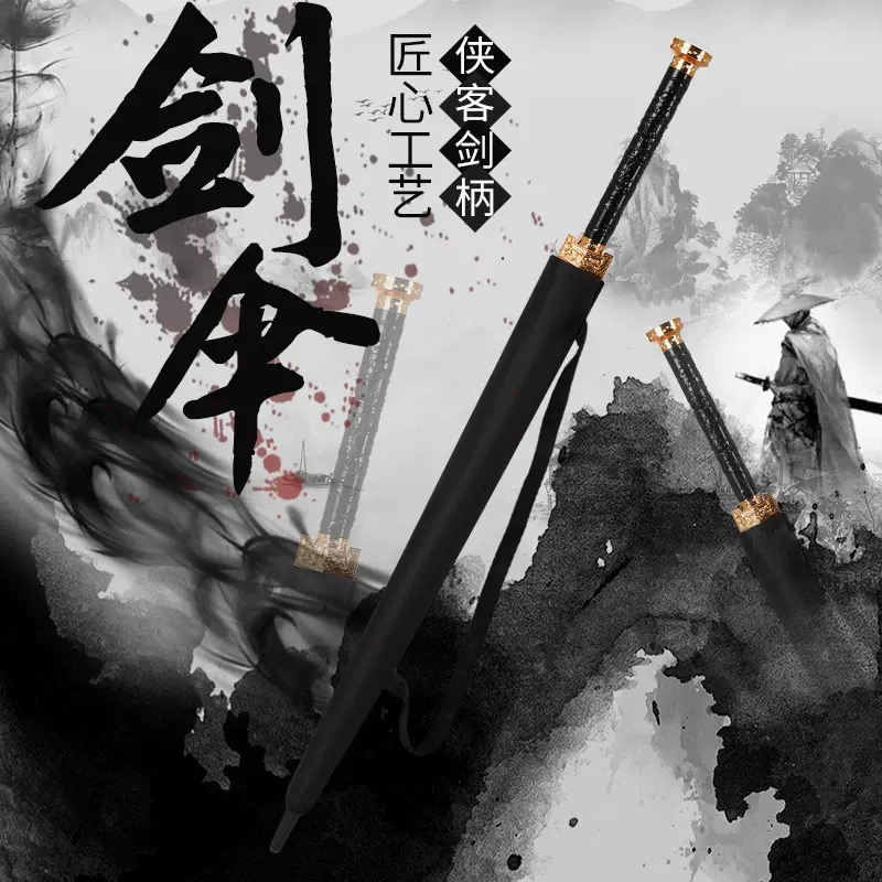 武士长柄雨伞男士帅气晴雨两用创意伞剑伞个性学生动漫伞日系