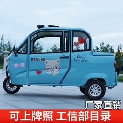 ピカピカ型全密閉型電動三輪車成人世代車家庭用女性が子供の棚付き電気自動車を送迎する