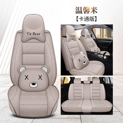 Seat cushion, seat cover: 206 207 301 307 - cartoon-version-warm-rice