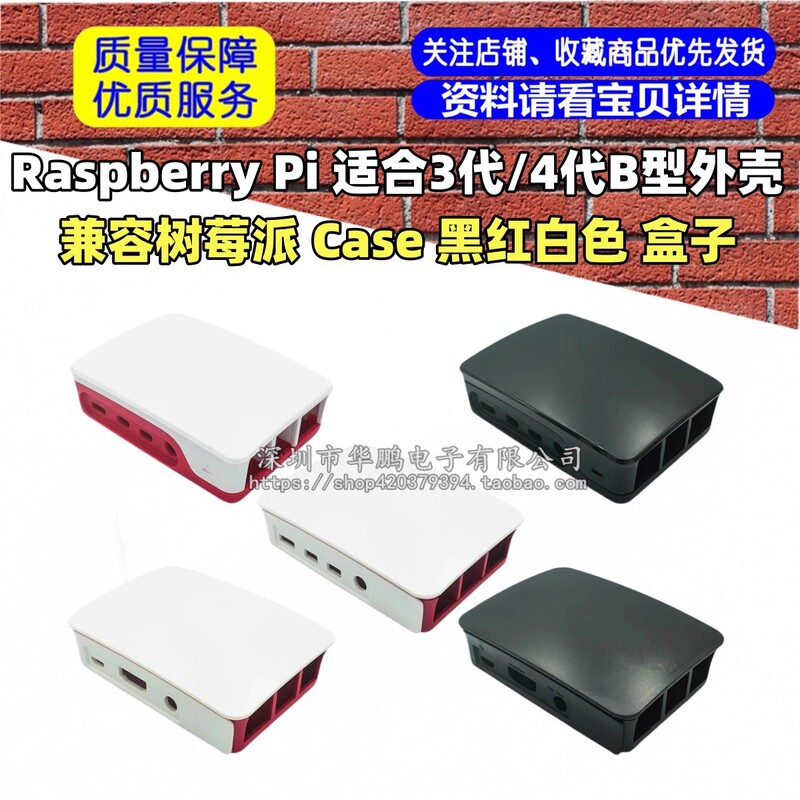 Compatible with Raspberry Pi Raspberry Pi Suitable for 3Rd Generation/4Th Generation B-Type Shell Case Black Red White Box