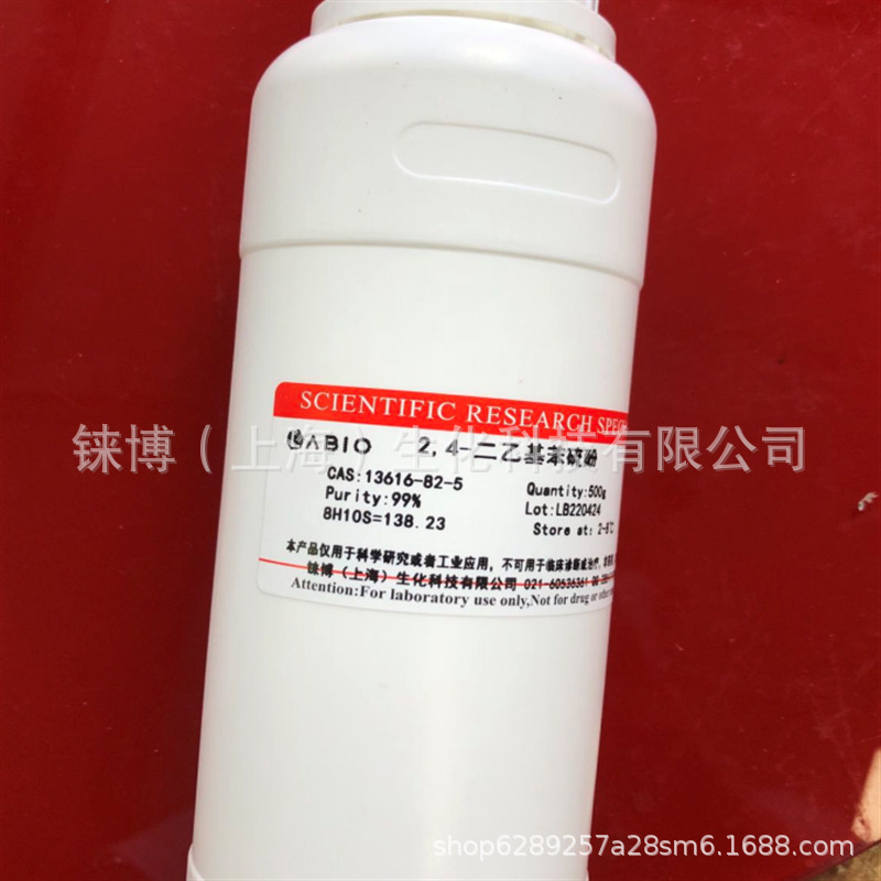 2,4-二甲基苯硫酚,13616-82-5开票包邮