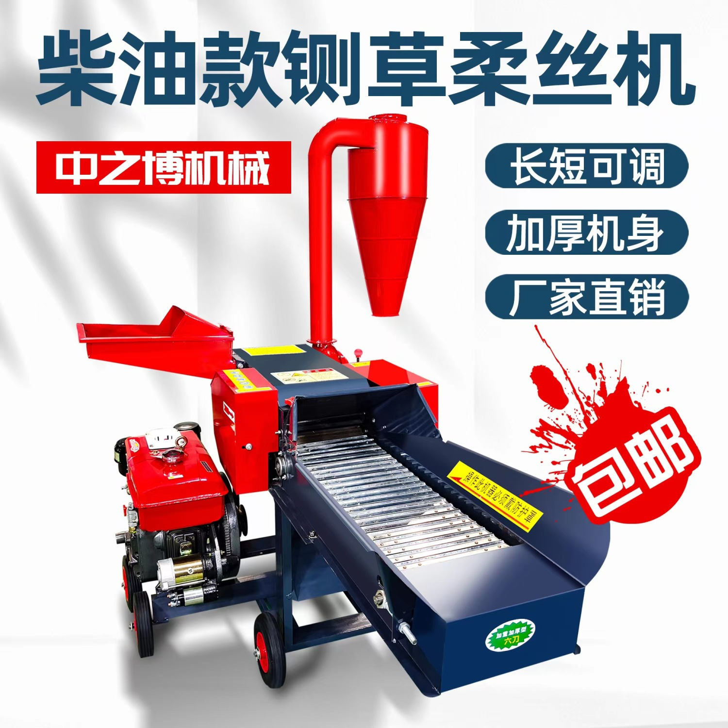 Máquina doméstica de cría de ganado y ovejas de hierba de alimentación diesel, máquina de molienda y molienda de alambre, máquina de molienda de hierba, otros