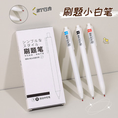 ブラシ問題白ペンST頭速乾押しペンシンプル押しサインペン学生文房具中性ペン黒赤青