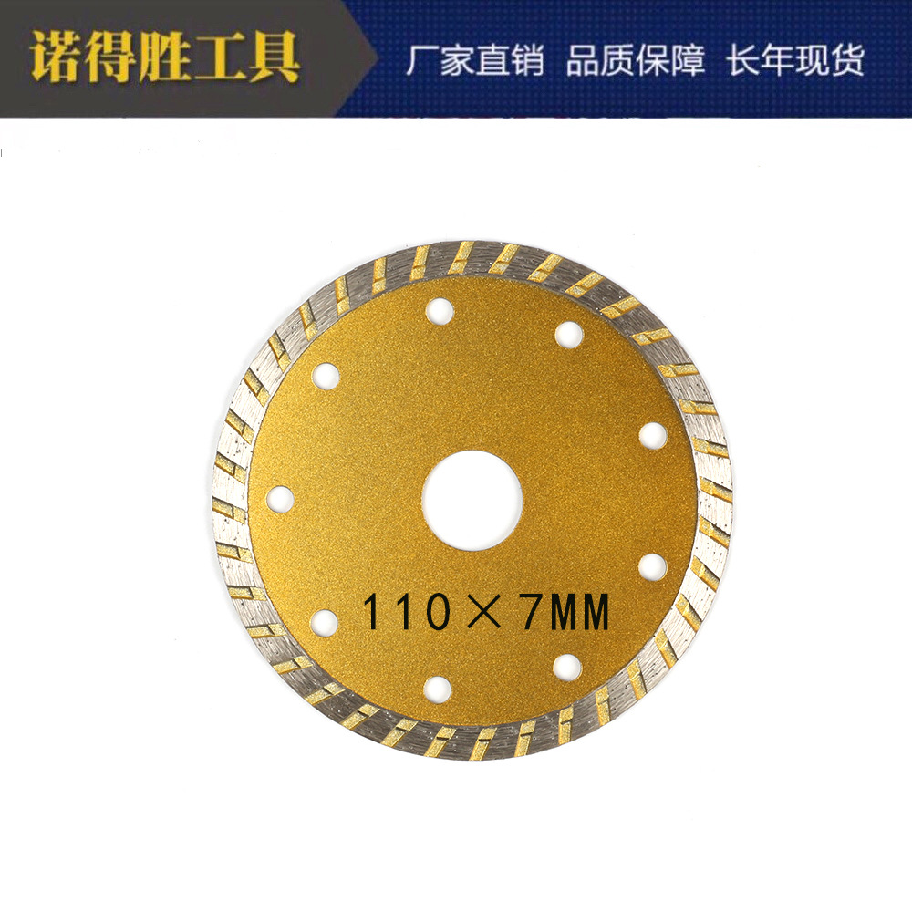 胜利110×7金刚石工具圆锯片石材切割片花岗岩大理石开墙锯片工具