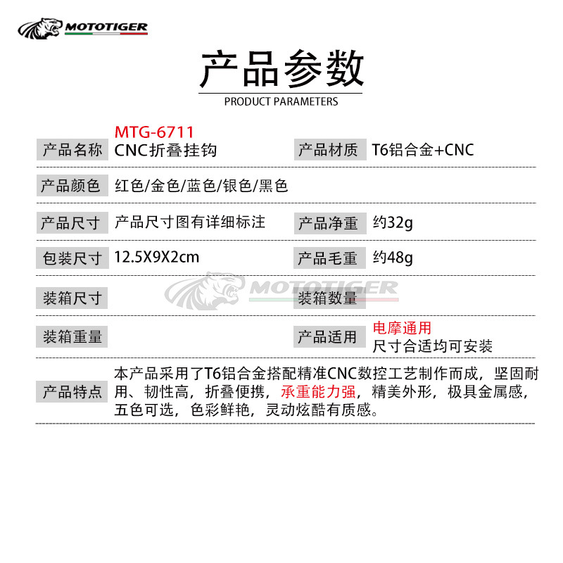 Electric Vehicle Motorcycle Modified Handlebar Storage Hook Brake Pump Aluminum Alloy Helmet Hook Accessories Foldable