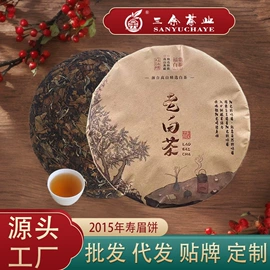 白茶;再加工茶