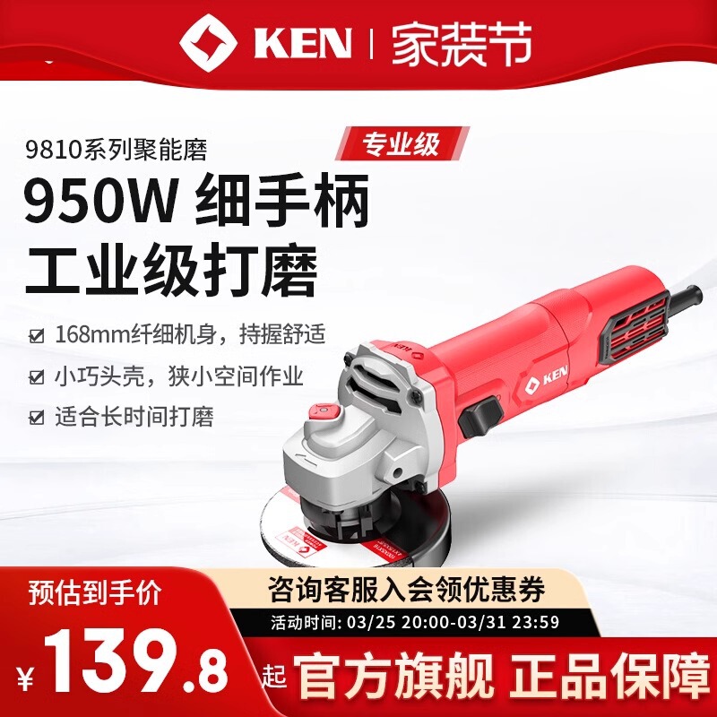 KEN/Ruiqi High Power Angle Grinder 9810 Hand Grinder Grinding Machine Cutting and Polishing Machine Electric Angle Grinder