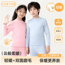 儿童保暖内衣男女貂绒蚕丝a类秋衣秋裤套装抗菌双面磨毛加厚睡衣