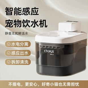 Cross-Border New Cat Water Dispenser Smart Induction Cat Automatic Unplugged Water Dispenser Wireless Induction Water Feeding Machine