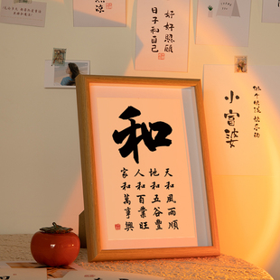 ✧ Calligraphy Photo Frame Table Decoration for Peace and Prosperity in All Aspects of Life, Desktop Decoration Calligraphy and Painting Ornaments for Living Room Hanging