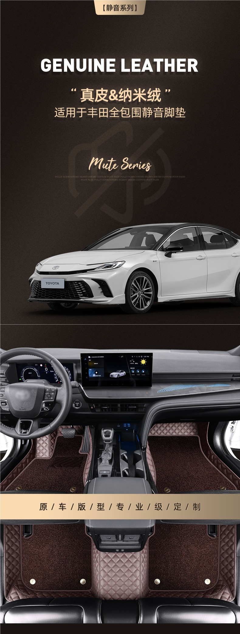 Specially Designed for Toyota Camry, Corolla, Levin, Rav4, Avalon, Full Surround Car Floor Mats