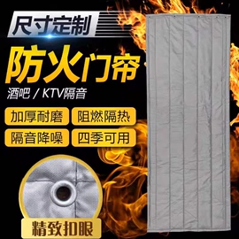 耐火防火材料;窗帘加工;防火设备