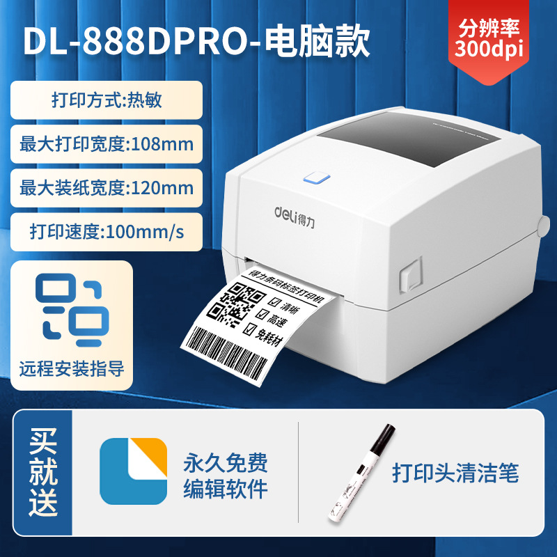[300 HD Computer] DL-888DPRO/Send Cleaning Pen