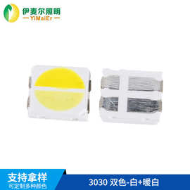 led3030双色灯珠 白暖白LED双色灯珠贴片方形 厂家批发 灯珠配件