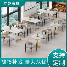 轻奢奶茶店餐桌椅组合商用高档咖啡厅西餐厅简约成套餐桌椅批发