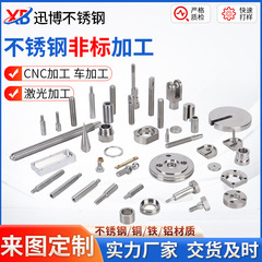 304ステンレス非標準部品cnc加工ミル複合精密部品加工金物機械加工