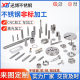 304 stainless steel non-standard parts cnc machining turn-milling composite precision spare parts processing hardware machining