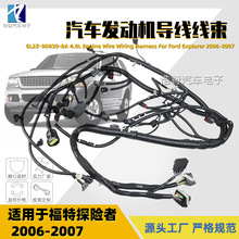 6L2Z-9D930-BA 汽车发动机线束 适用于福特 Explorer Mercury 4.0