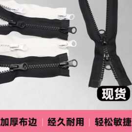 现货5号树脂拉链双开尾长款羽绒服工作服外套双头树脂拉链批发