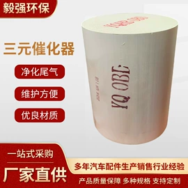 三元催化器