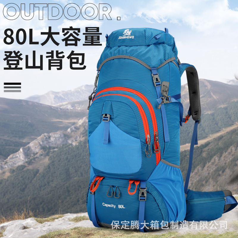 등산 가방 80L 대용량 캠핑 하이킹 다기능 배낭 경량 야외 여행 배낭 국경