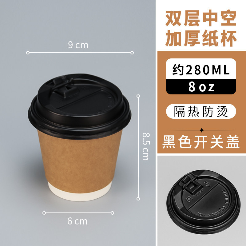 Taza de café de doble capa desechable Espesar y aislamiento térmico Taza de papel kraft americano Taza de té con leche Taza de bebida caliente con tapa Comercial
