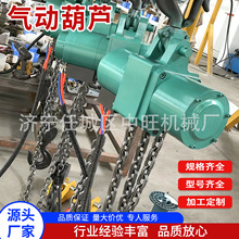 气动葫芦矿用固定式链条气动葫芦煤矿化工防爆气动葫芦提升机