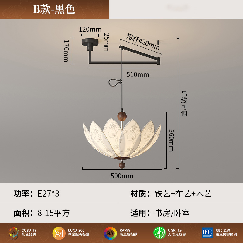 Araña de restaurante giratoria de balancín móvil de estilo medio 2025 nueva lámpara de dormitorio de loto creativa de tela impresa