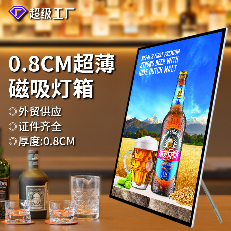 LED超薄磁吸灯箱亚克力发光高清灯箱连锁店价目表广告牌外贸品质
