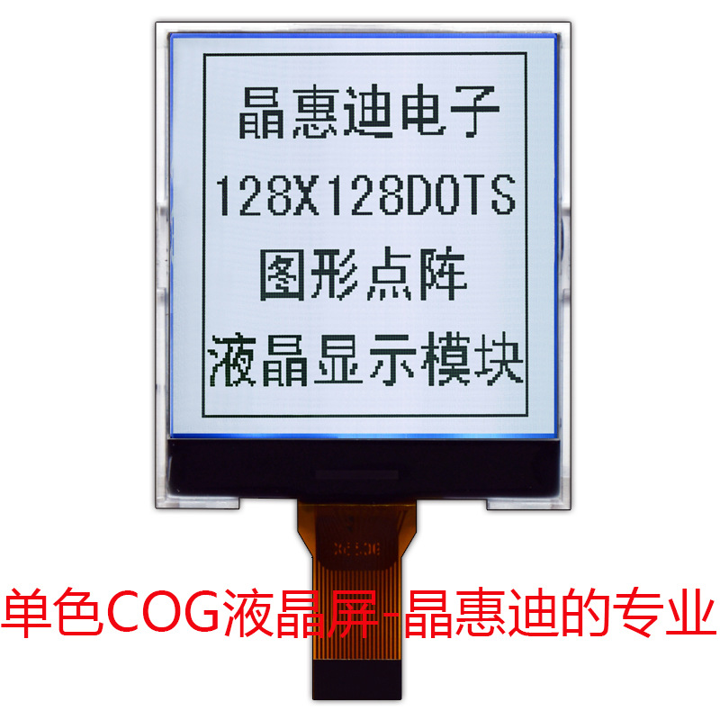 128128����/SPI/2.4��/�׵׺���/����/LCD/Һ����ʾ������